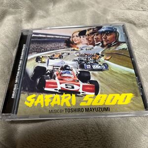 黛敏郎 TOSHIRO MAYUZUMI 栄光への5000キロ SAFARI 5000 輸入盤CD