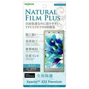 Xperia XZ2 Premium 液晶画面全面保護フィルム 光沢 TPU PET アプリ ゲーム フルカバー 耐衝撃 貼り付け簡単 イングレム IN-RXZ2PFT-NPUC
