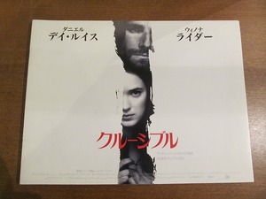 映画プレスシート「クルーシブル」ダニエル・デイ=ルイス