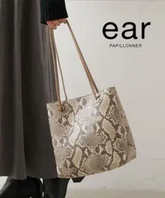 ear PAPILLONNERドローストリングトートバッグパイソン イアパピヨネ