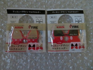 KIRIN FIRE ディズニー デザインオリジナルグッズ マルチホルダー 2種類♪ 送料120円～ キリン ファイア 即決