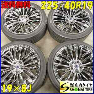 夏4本 会社宛送料無料 225/40R19×8J 93W ヨコハマ ブルーアース RAYS ベルサス ストラテジーア アルミ クラウン カムリ アコード NO,E5502