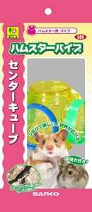 三晃商会 キューブ 小動物用品