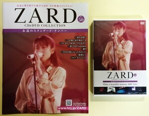 中古 ２冊組 　『 ZARD CD&DVD COLLECTION : 永遠のスタンダード・ナンバー 50・51 』DVD未開封 / アシェット