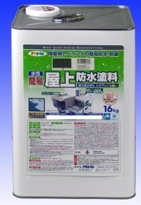 アサヒペン 水性簡易屋上防水塗料 グレー 16kg