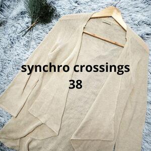 synchro crossings シンクロ クロッシングズ カーディガン　３８