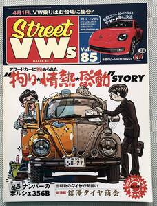 STREET VWs Vol.85 2012年 3月号 『アワードカーに秘められた拘り・情熱・感動ストーリー』　空冷VW　空冷ビートル　ワーゲンバス