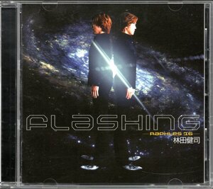 【中古CD】林田健司/FLASHING～Raphles 16/フラッシング ラフレス16