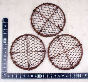 銅製　亀甲網　円型　3個 