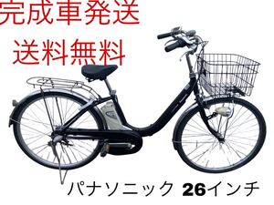 1309送料無料エリア多数！安心保証付き！安全整備済み！電動自転車