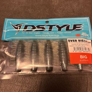 新品　 ディスタイル SVSBビッグ 3.6インチ プレミアムモエビ DSTYLE スーパーバイブシンキングバグビッグ SVSB メガ　BIG 沈む虫