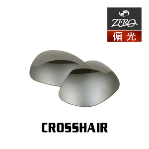 オークリー サングラス 交換レンズ クロスヘアー 偏光 CROSSHAIR OAKLEY ZERO TECH BASE製 互換レンズ