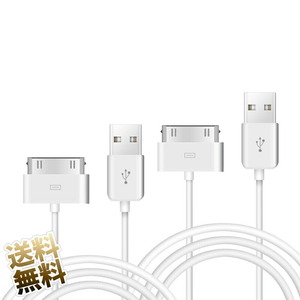 【2本セット】1m DOCKケーブル 30ピン iPhone4 / 4S / iPad / iPod 対応 iTunes 同期 充電 ホワイト