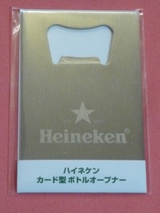 激レア！Heineken ハイネケン ビール カード型 ボトルオープナー 栓抜き(非売品)☆