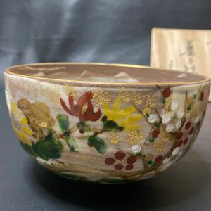 清水焼　平安高峰造　菓子鉢　金彩色絵　花絵菓子鉢　直径約18.5cm /高さ約10cm 影山四君子？　陶器鉢　煮物鉢　和食器　京焼