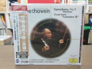 福2//CD///未開封!!★DG ベートーヴェン：交響曲第3番 英雄／クーベリック（Rafael Kubelk）,ベーム（Karl Bohm）,ベルリンフィル