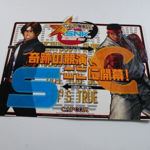 販促用ＰＯＰ（2つ折り）　カプコンvsSNK　CAPCOM　ランクC