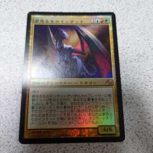 MTG PLC 夢見るものインテット 日本語foil 一枚 即決