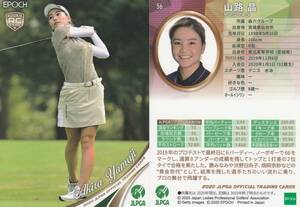 2020 女子ゴルフ【山路晶】56 ROOKIE レギュラーカード RC JLPGA EPOCH 画像表裏 ※同梱可 注意事項必読