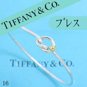 ティファニー　TIFFANY　ラブノット　フック＆アイ　バングル　丸　良品 16 0504