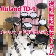 Roland TD-9 電子ドラム ローランド ハイハット単独