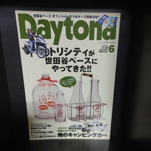 Daytona/デイトナ【2015/No.288/6月号/第25巻第6号/ネコ・パブリッシング】中古　所ジョージの世田谷ベース/所さん/Lightning/ライトニング