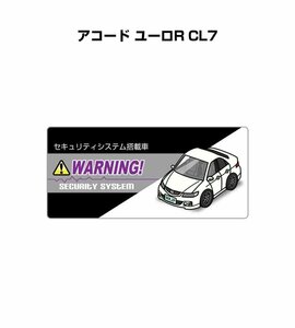 MKJP セキュリティ ステッカー小 防犯 安全 盗難 5枚入 アコード ユーロR CL7 送料無料