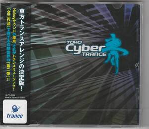 TOHO Cyber TRANCE 青 / Halozy　　東方アレンジ