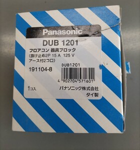 未使用☆自宅保管　フロアコン器具ブロック②（抜止2P15A125V　E付2コ口）　DUB1201