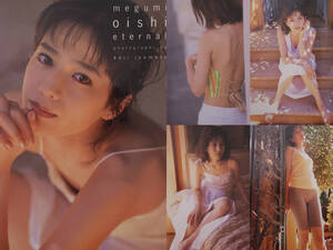 大石恵　写真集「eternal」1997年/