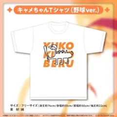 夕刻ロベル ホロスターズ Tシャツ 誕生日 記念日 2023 グッズ