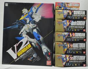 ガンプラ当時もの現状渡し　Vガンダム　V2ガンダム　長期保管につきジャンク品として出品しております。