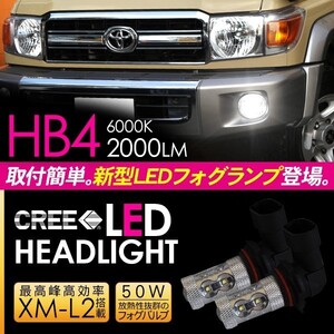 ランドクルーザー 70系 LED フォグランプ HB4 LEDフォグバルブ フォグライト 50W 超高性能LEDライト GRJ76K/79K 電装パーツ