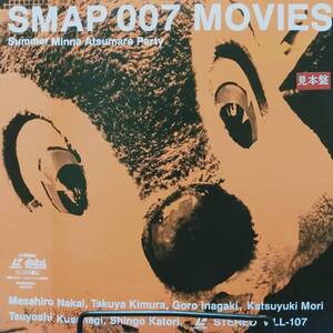 レーザーディスク SMAP 007 MOVIES Summer Minna Atsumare Party スマップ 見本盤 VILL-107