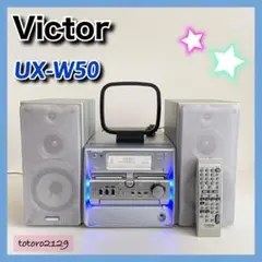 ビクター　MD/CD/カセット コンポ　UX-W50