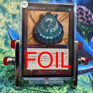 891【大量出品】【Foil】《貝殻のカメオ/Seashell Cameo》[INV] 茶U インベイジョン　MTG 旧枠