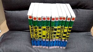 2411-9水木しげる「水木しげる幻想と怪奇全11」サンコミックス全初版並本上