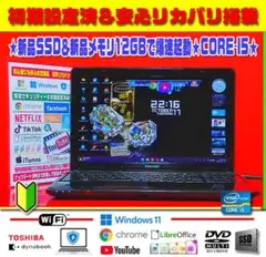 ◎ハイスペ★CORE-I5★新品SSD★メモリ12GB★DVDマルチ★無線★絶品