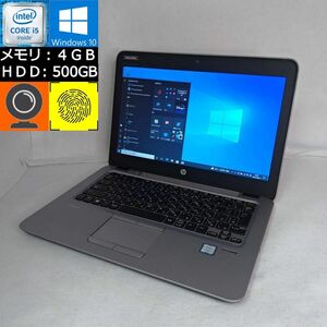 【中古】 hp EliteBook 820 G3 i5-6200U 2.3GHz 4GB 500GB 12.5型HD Webカメラ搭載