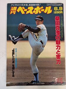 週刊ベースボール 1986.6 No.25/桑田真澄/江川卓/加藤英司/清原和博/山倉和博/平田勝男/山沖之彦/アニマル/プロ野球/雑誌/B3410164