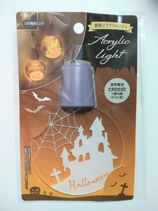 セリア　壁掛けアクリルライト　ハロウィン　LED