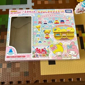 こえだちゃん　なかよしきせかえセット　マイメロディ　マイメロ　こえだちゃんシリーズ　タカラトミー　きせかえ　全て同梱可