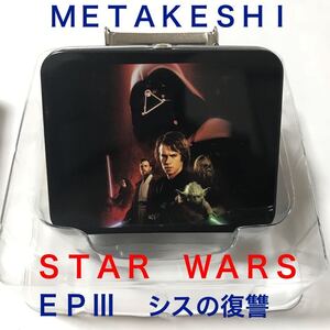 ＭＥＴＡＫＥＳＨＩ　メタケシ　STAR WARS / THE SKYWALKER SAGA 「 ＥＰⅢ シスの復讐 」 / アナキン ダースベイダー　ヨーダ