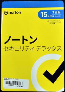 (未使用品) Norton ノートン セキュリティデラックス 15ヶ月 3台版 for Windows Mac Android iOS (管:HAN00