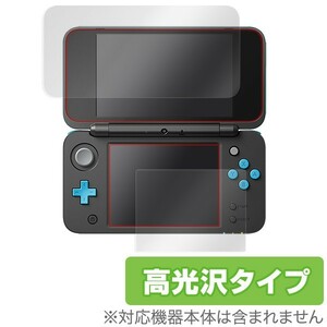 Newニンテンドー2DS LL 用 液晶保護フィルム OverLay Brilliant for Newニンテンドー2DS LL『上・下セット』