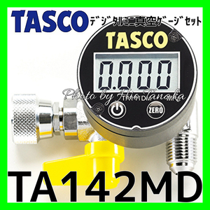 イチネン タスコ デジタルミニ真空ゲージキット TA142MD 縦仕様 エアコン 空調 設備 TASCO ゲージ径φ45 5/16”フレアオス 正規取扱店出品