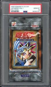 【PSA10、未開封パック鑑定】遊戯王　vol.1 未開封パック