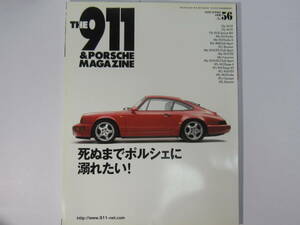 ★ クリックポスト送料無料 ★ THE 911 & ポルシェ マガジン Vol.56 PORSCHE カレラ CARRERA RSR 964 930 993 996 968 GT3 2008年 古本