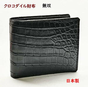 クロコダイル　財布　二つ折り　メンズ　日本製