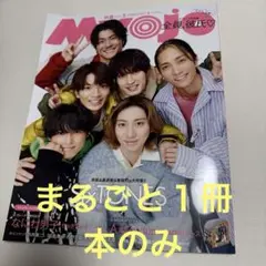 myojo 2月号